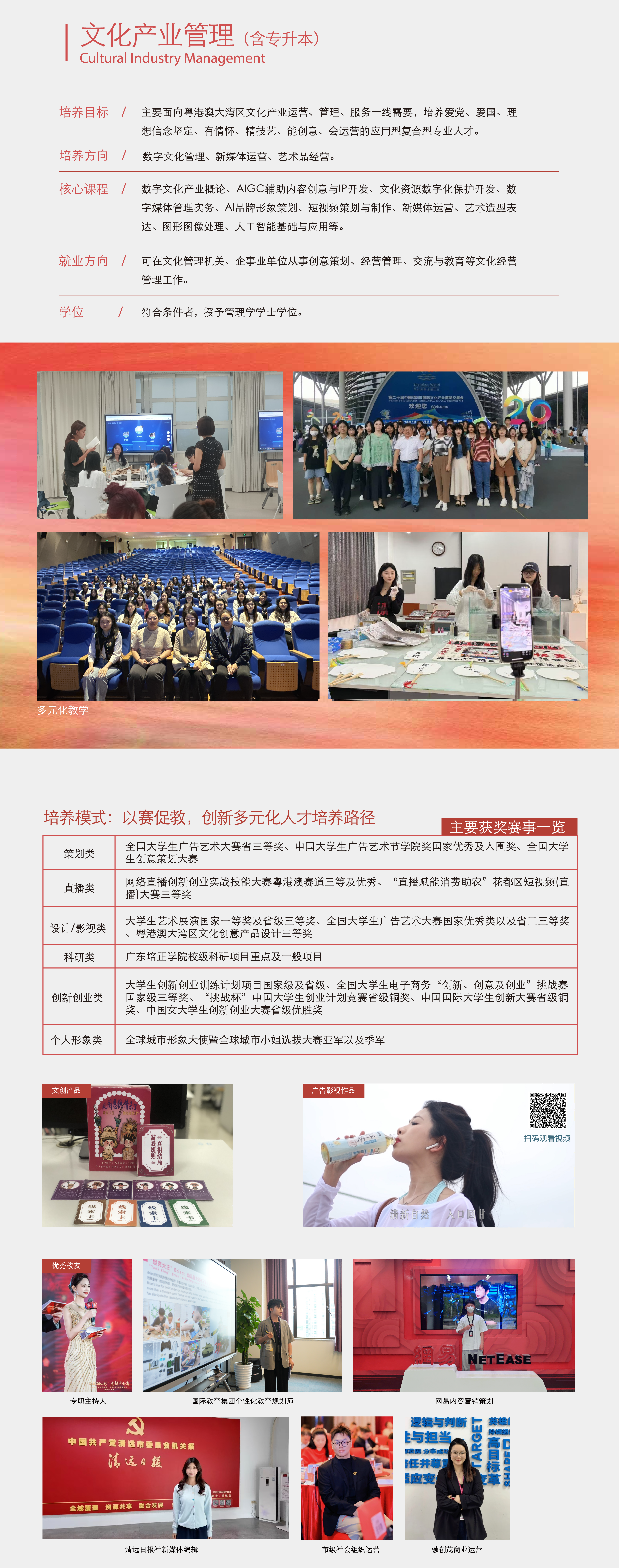 文化产业管理 官网图片(1).png